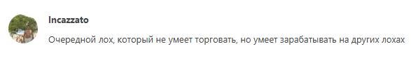 Владислав о Крипте