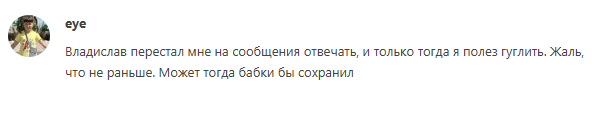 Владислав о Крипте
