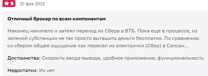 втб 24 отзывы