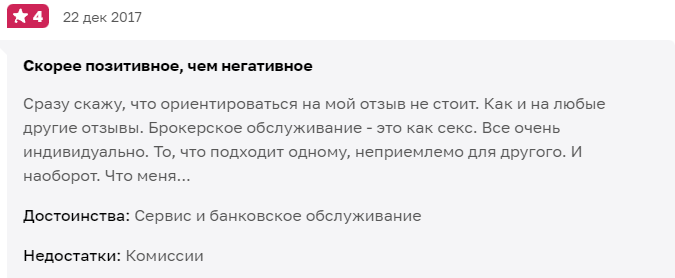 втб24 отзывы