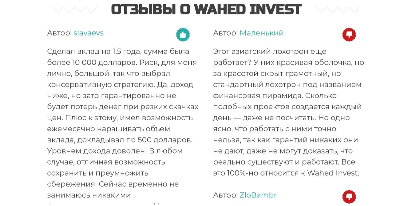 wahed invest