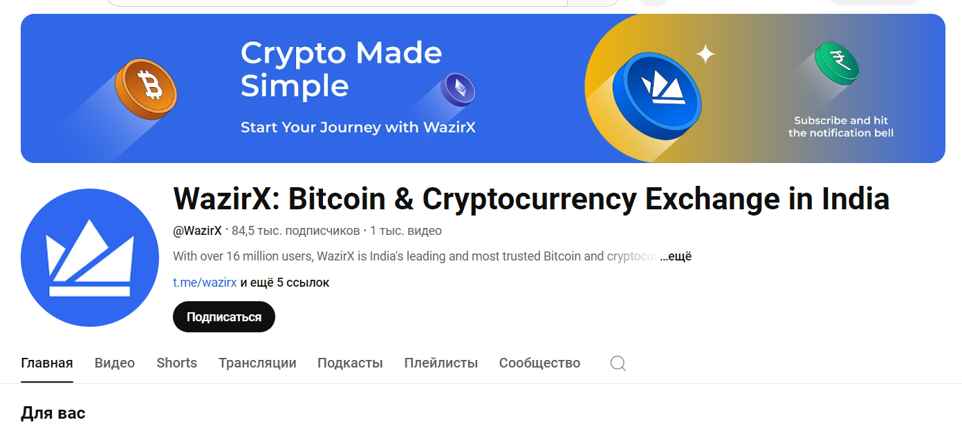 wazirx отзывы