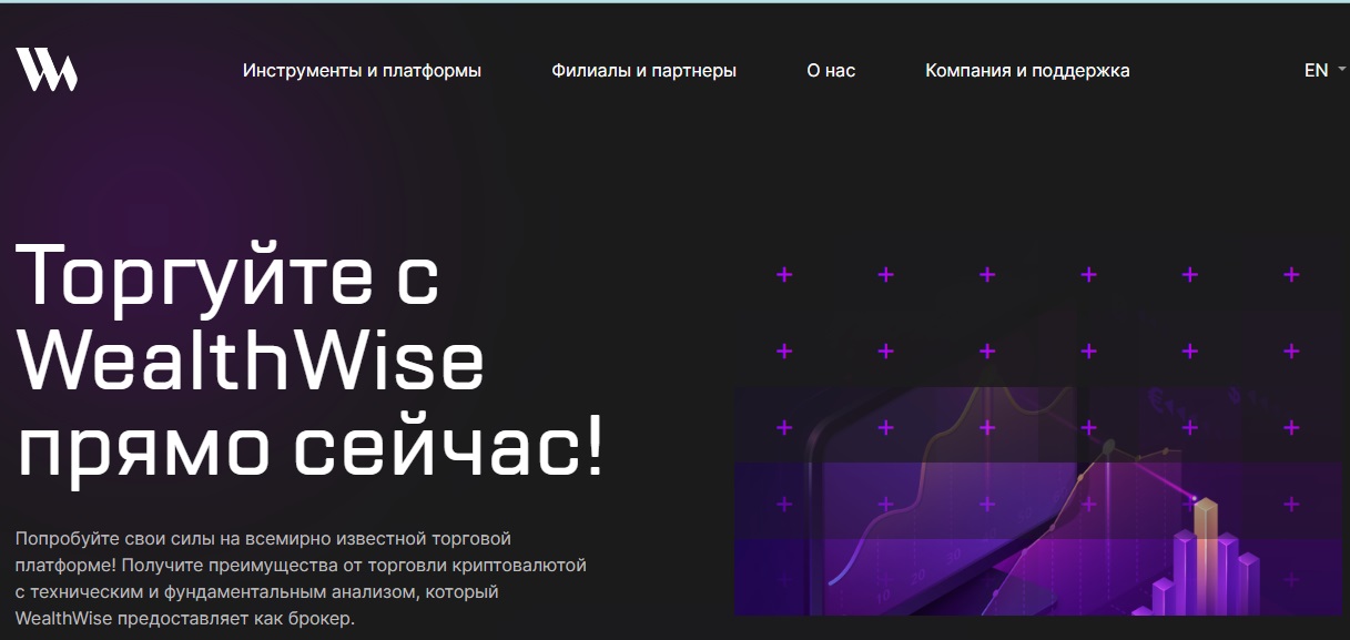 wealthwise