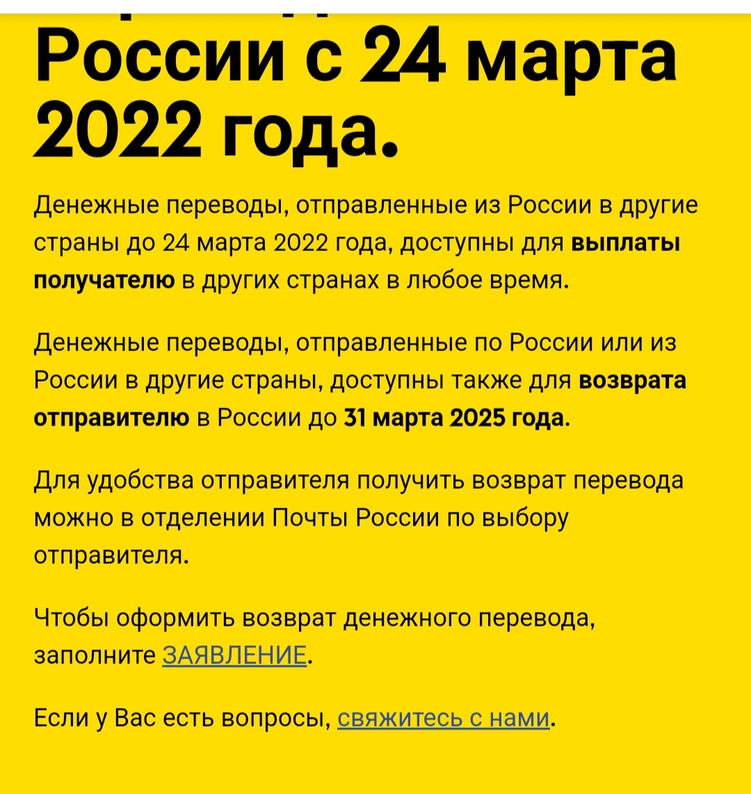 Western Union