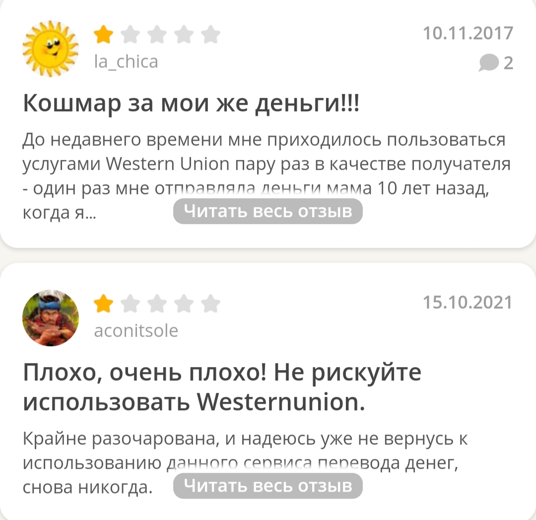 Western Union курс