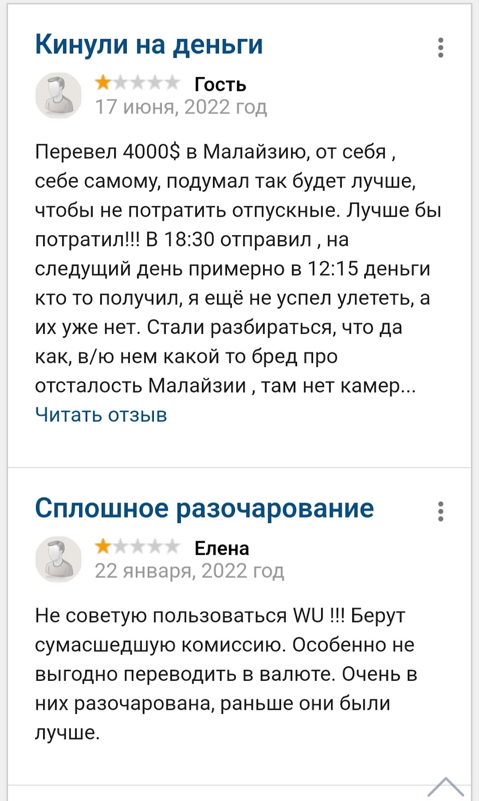 WesternUnion