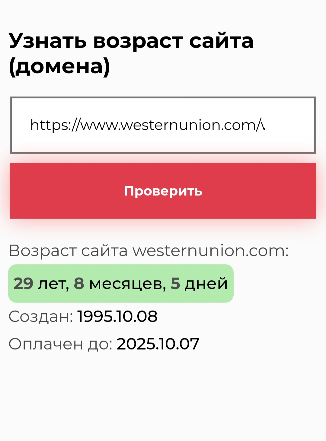 WesternUnion com