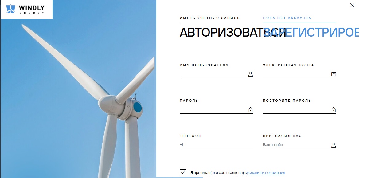 windly energy отзывы