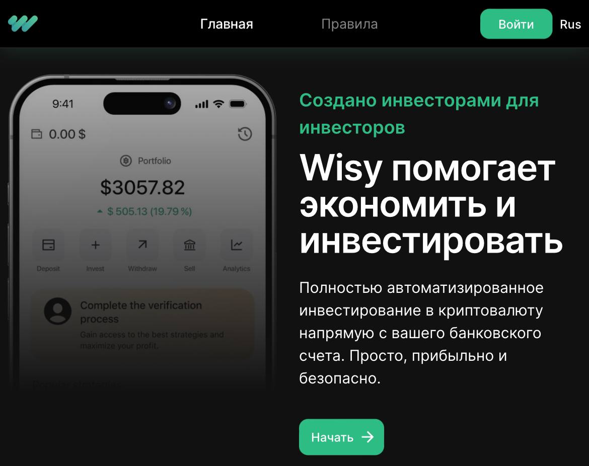 wisy pro