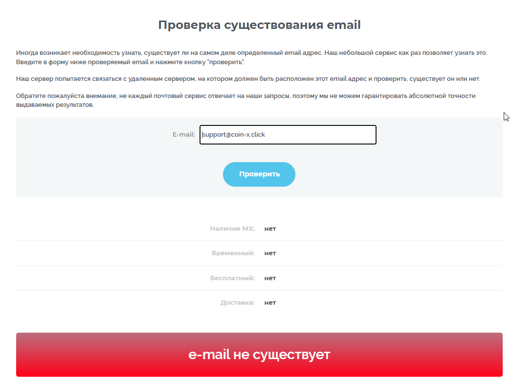 x profit link как вывести деньги