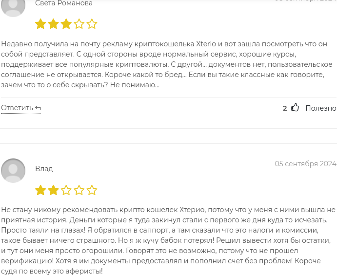 xterio games мошенник