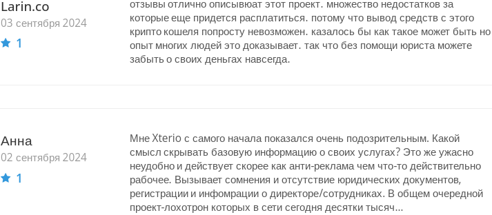 xterio web3 обзор