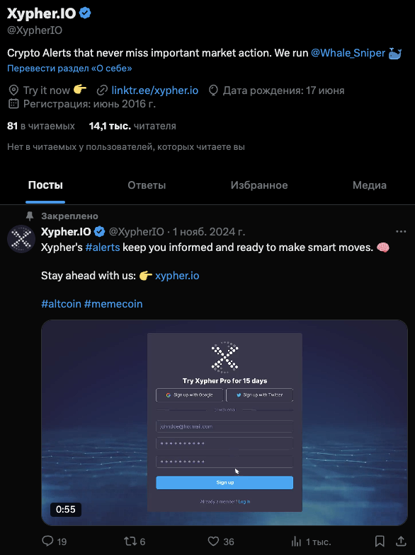 xypher io