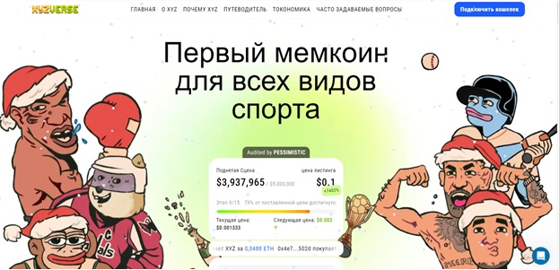 Xyzverse Io