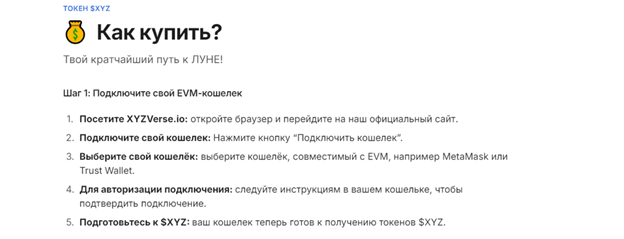 Xyzverse криптовалюта курс
