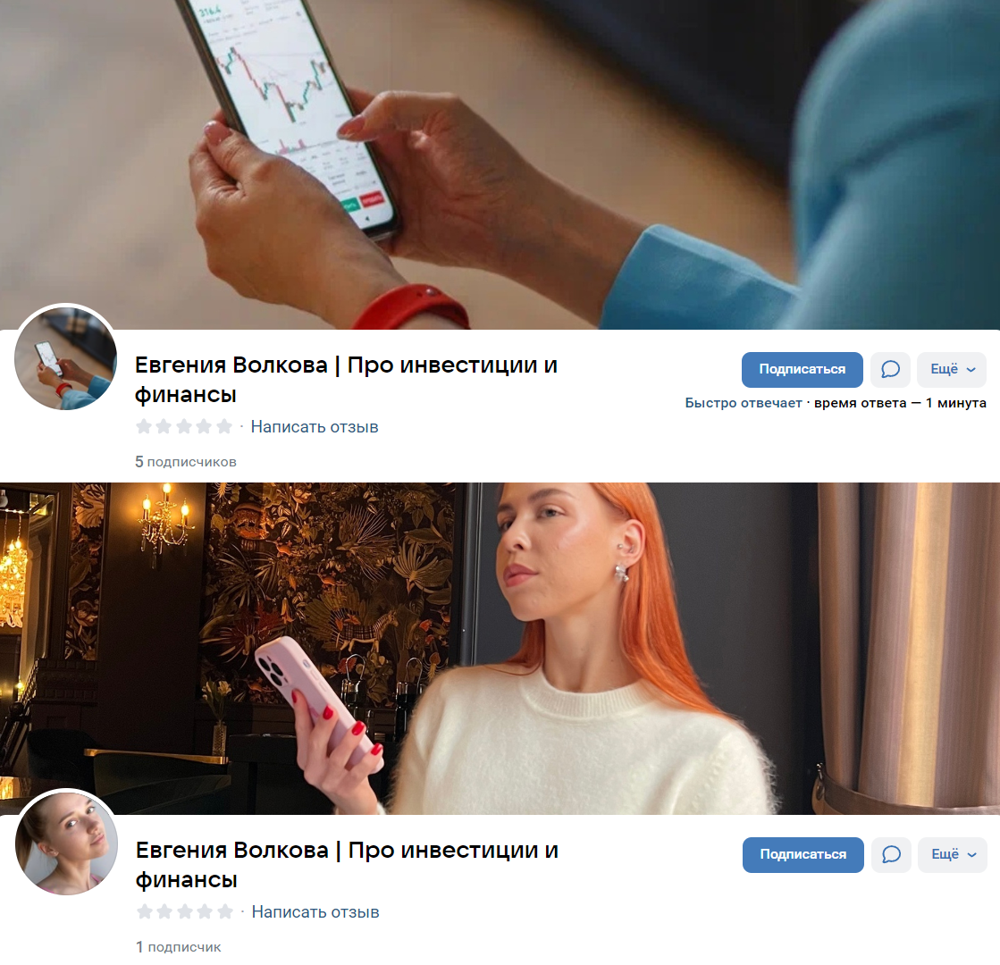 евгения волкова телеграм