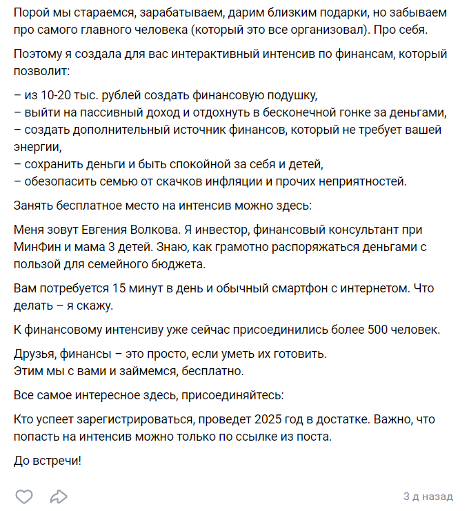 евгения волкова телеграмм