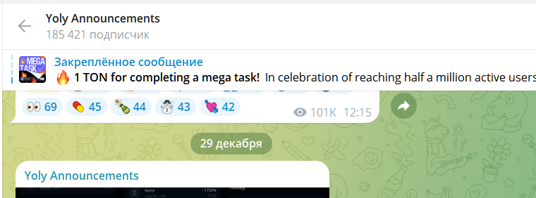 yolygame bot телеграмм