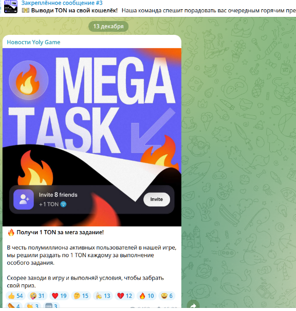 yolygame bot вывод