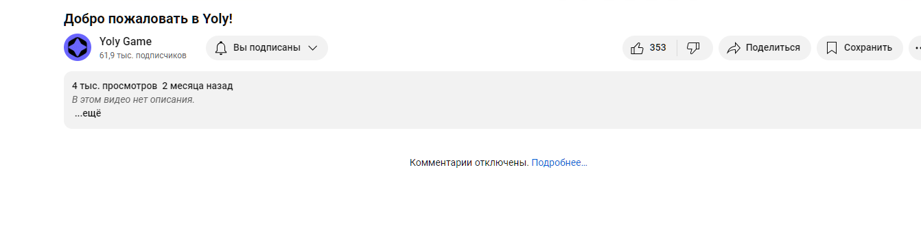 yolygame вывод