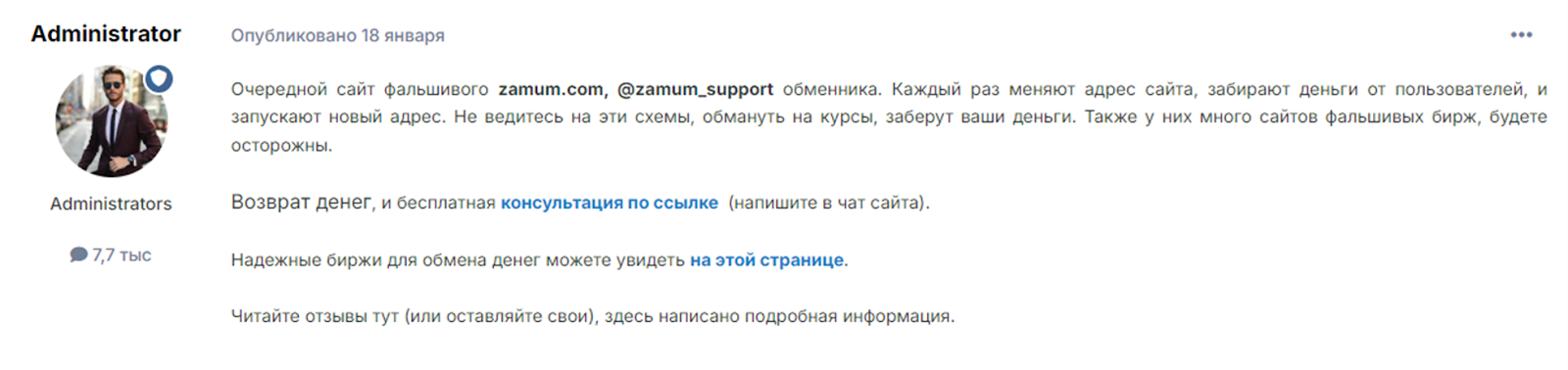 zamum com обменник