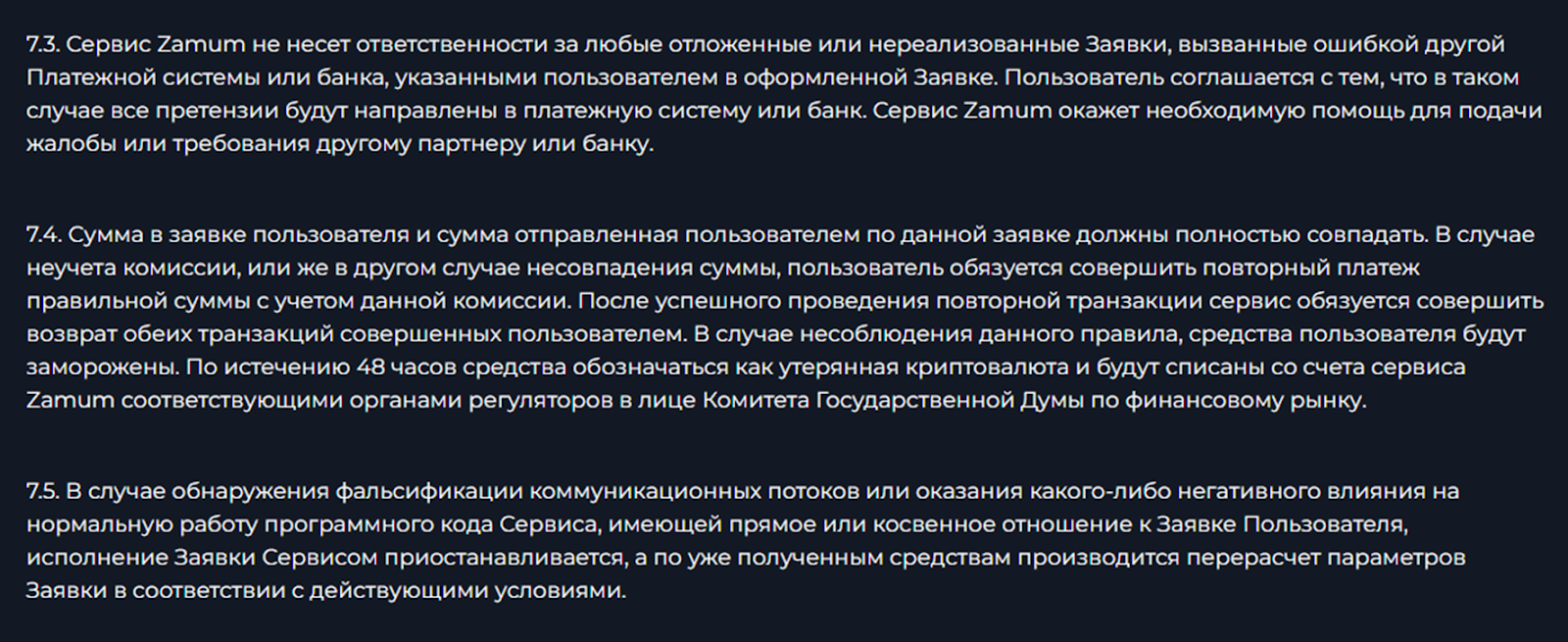 zamum com отзывы