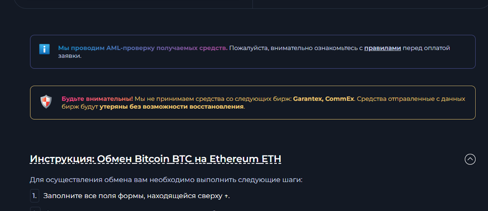 zamum обменник