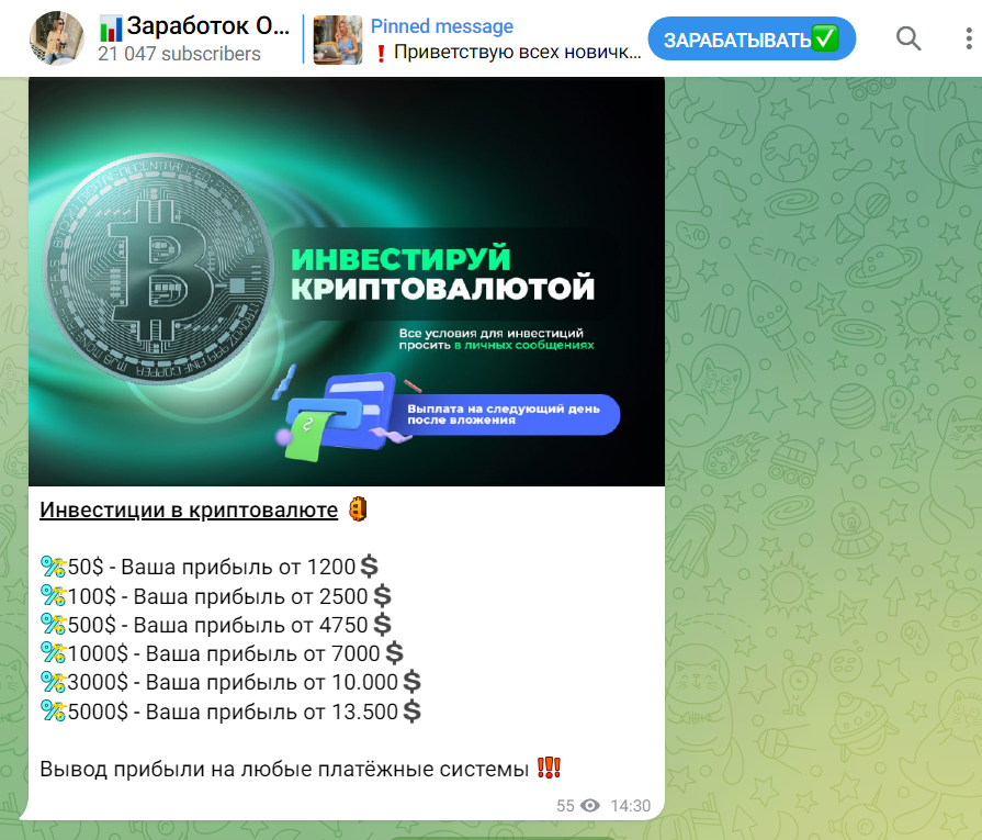 заработок онлайн инвестиции нашим