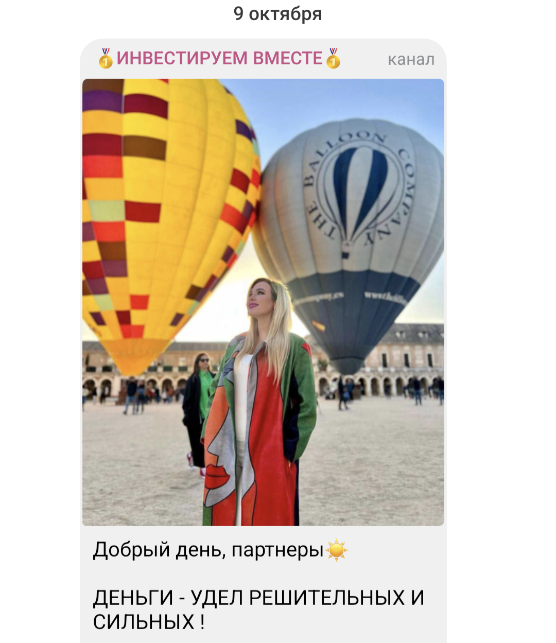 ЖЕНСКИЕ ИНВЕСТИЦИИ ЖЕНСКИЕ ИНВЕСТИЦИИ