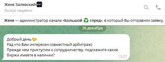 женя залевский отзывы