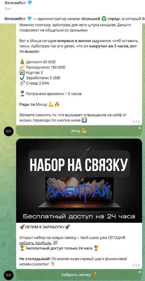 женя залевский отзывы