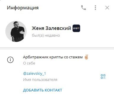 женя залевский отзывы