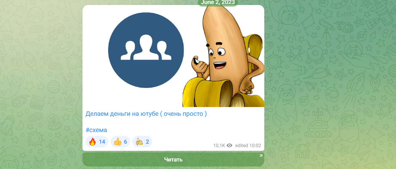 живой банан ютуб