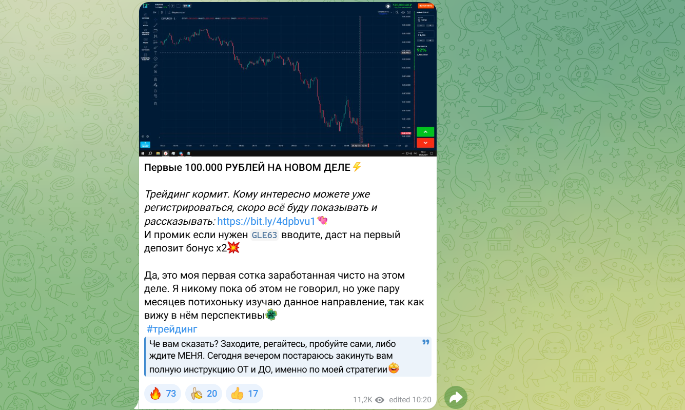 живой заработок с антоном разоблачение