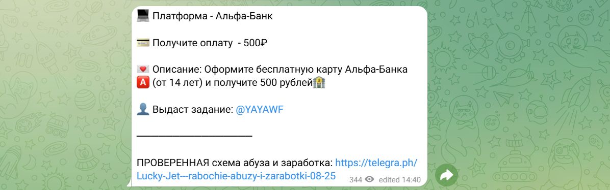 живой заработок с антоном тг отзывы