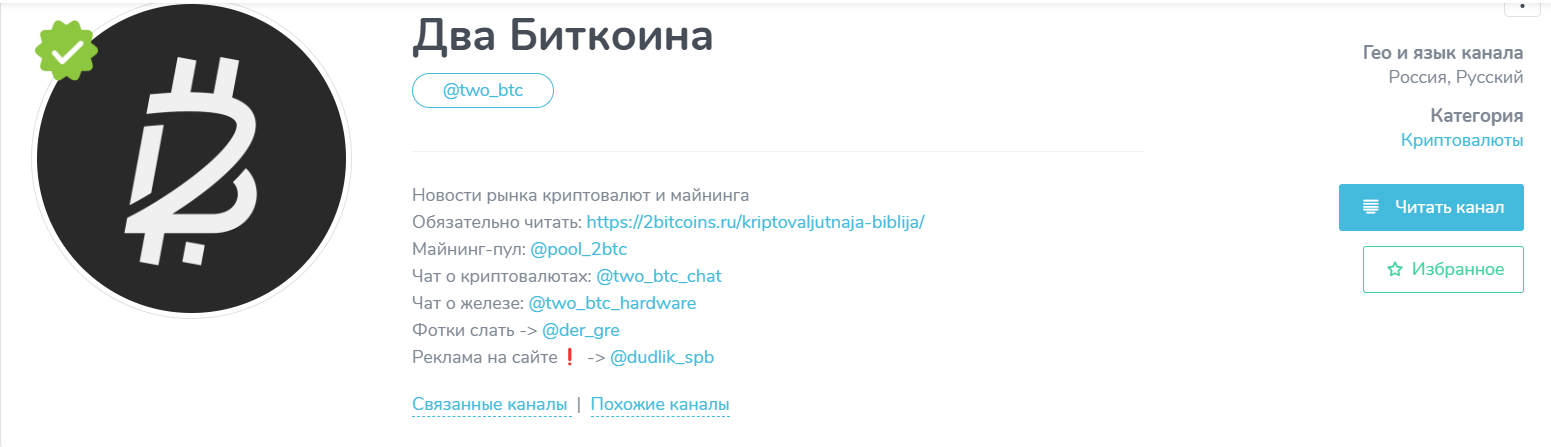 2bitcoins ru