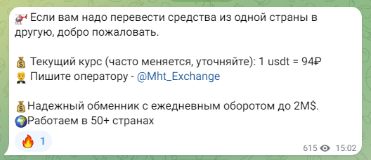 mht exchange отзывы mht exchange отзывы