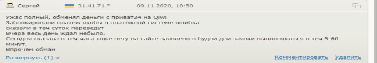 mht exchange отзывы