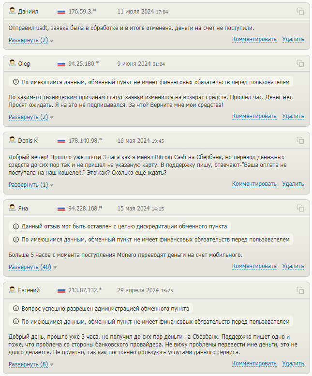 abcobmen отзывы