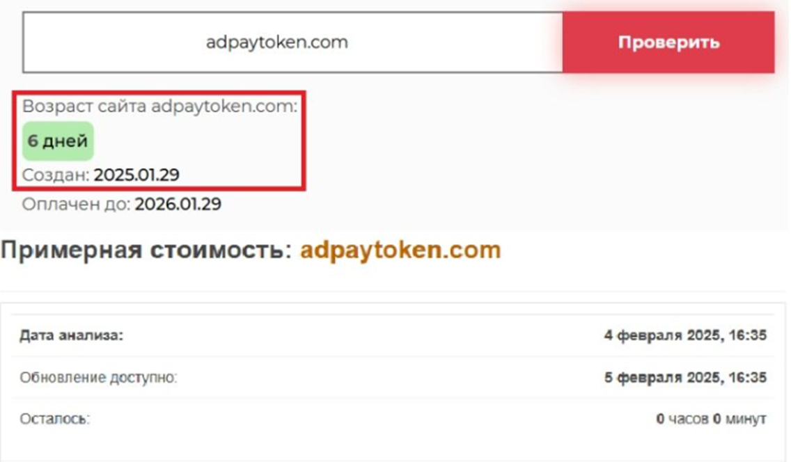 adpaytoken