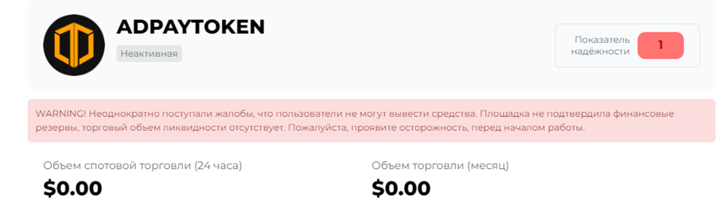 adpaytoken com