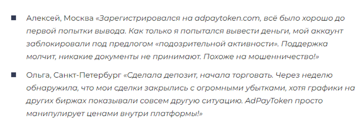 adpaytoken отзывы