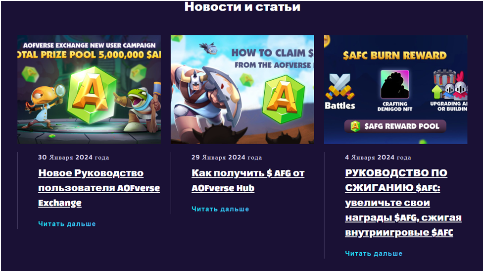 afg как играть