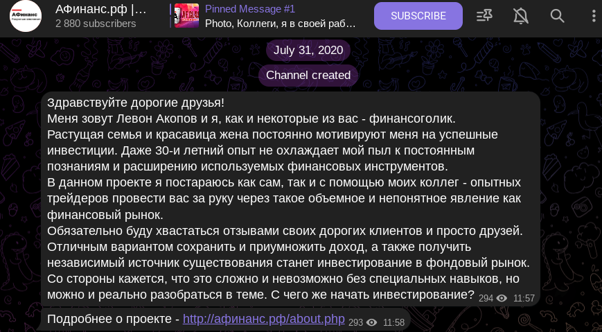 афинанс рф