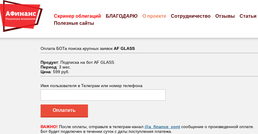 афинанс рф