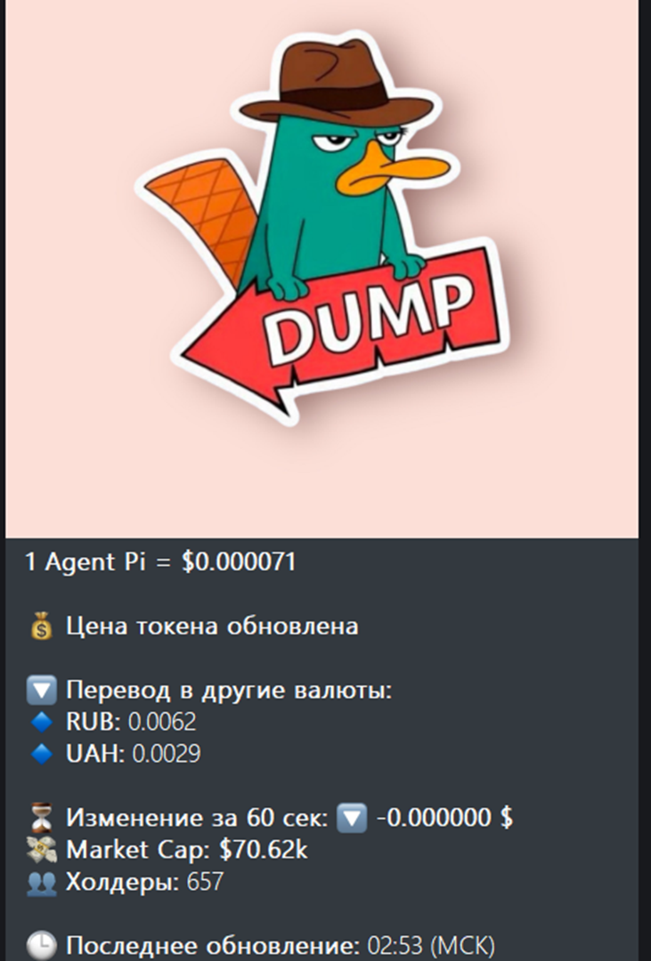 agent pi токен