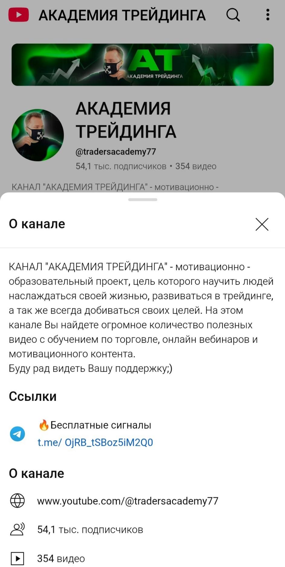 академия трейдинга роберт мошенник