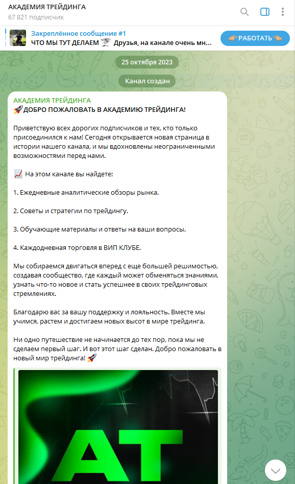 академия трейдинга роберт отзывы клиентов