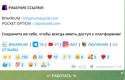 академия трейдинга с робертом тг