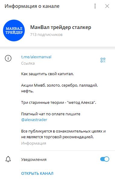 алекс манвал